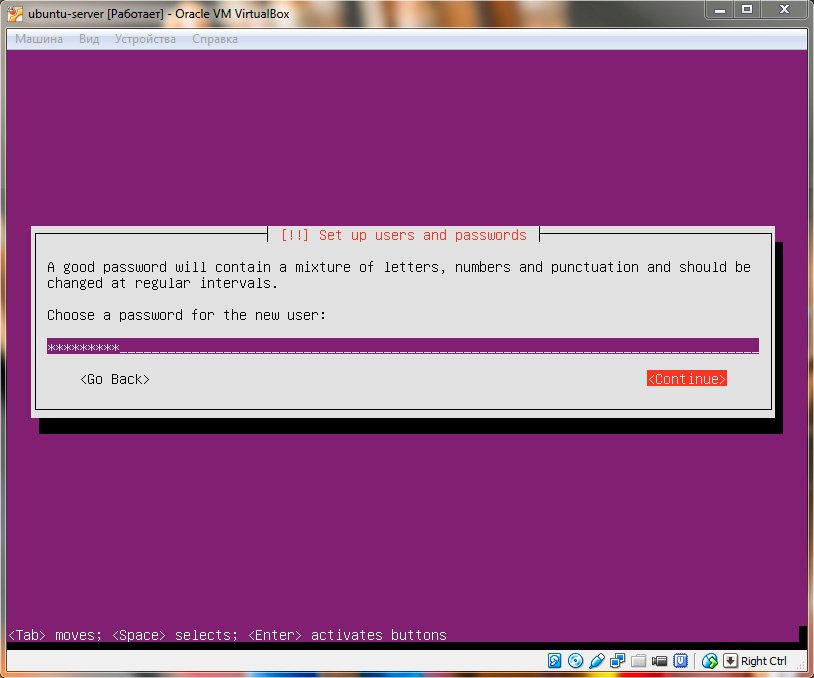 Ubuntu Server. Ввод пароля пользователя