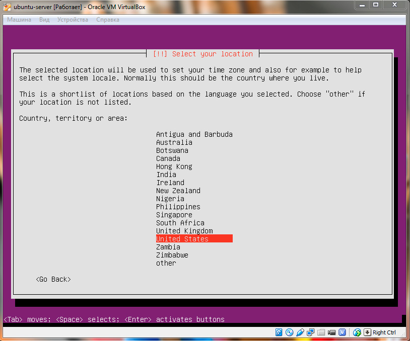 Ubuntu Server. Выбор метоположения