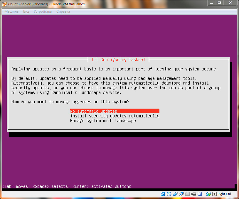 Ubuntu Server. Обновление системы