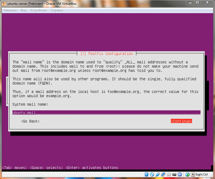 Ubuntu Server. Ввод почтового имени