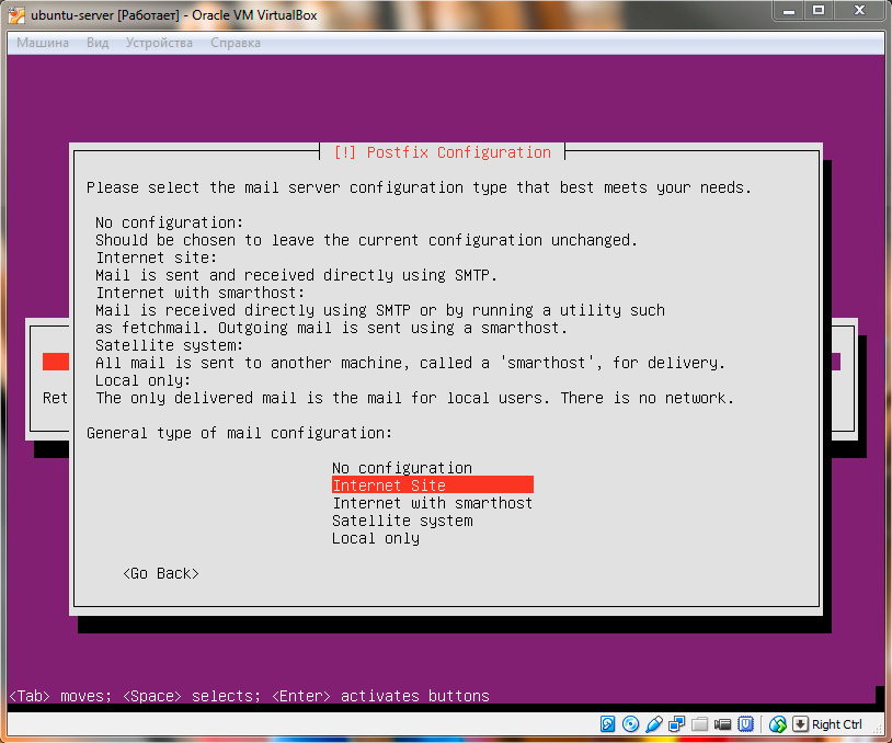Ubuntu Server. Настройка почтового сервера