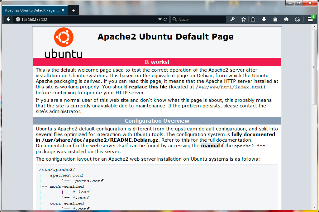 Ubuntu Server. Тестирование веб сервера