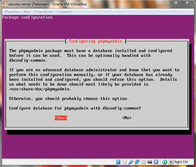 Ubuntu Server. Установка phpMyAdmin. Конфигурация